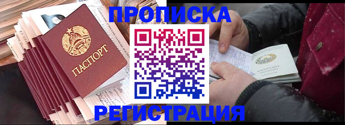 временная регистрация госуслуги в Усмани