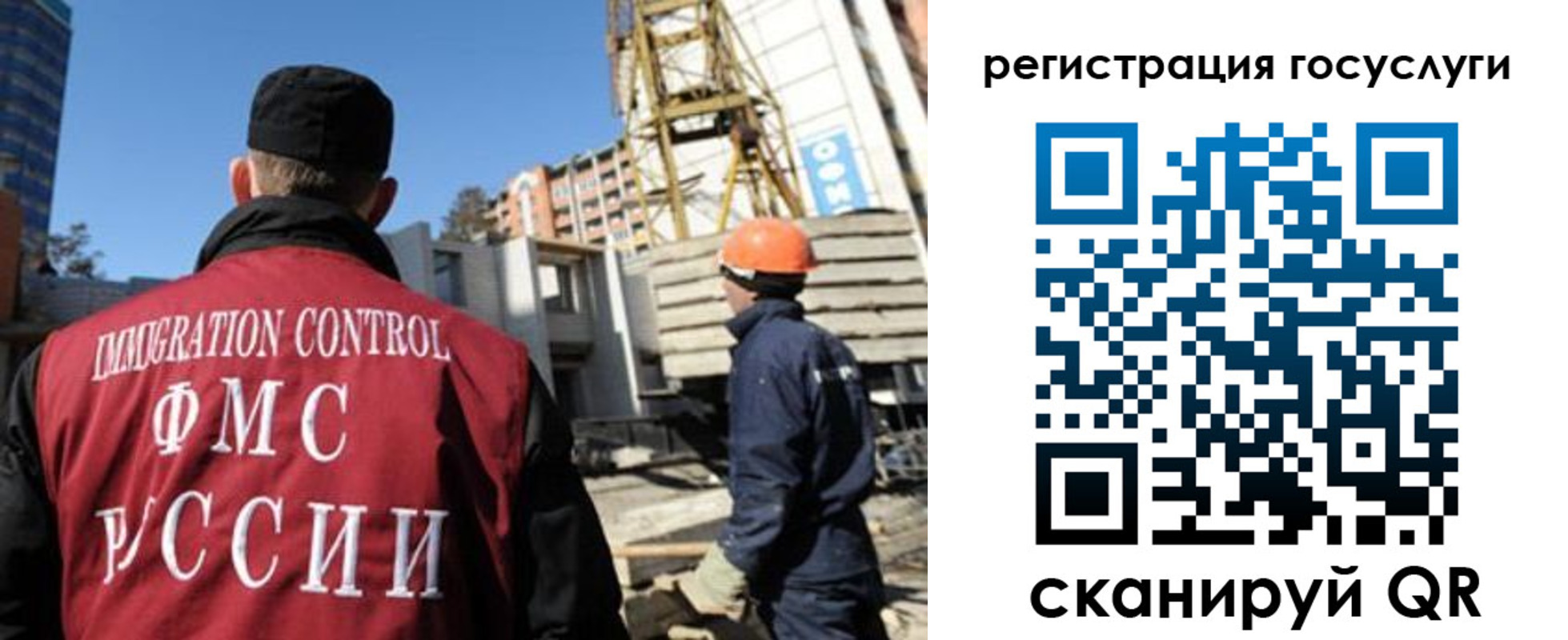 временная регистрация для школы в Усмани
