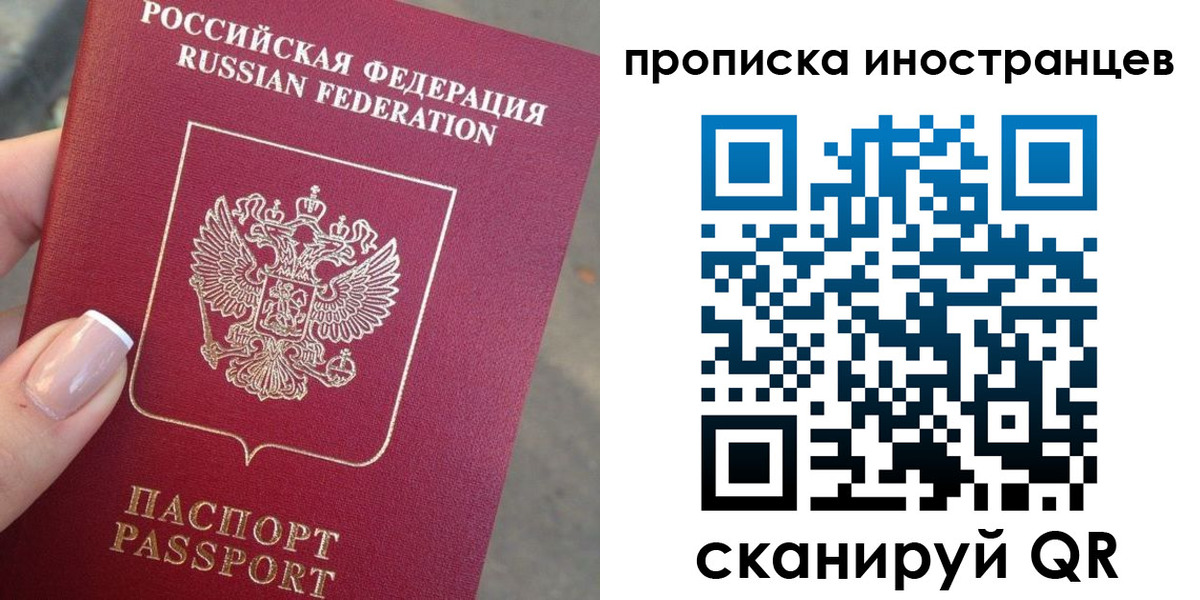 временная регистрация недорого в Усмани