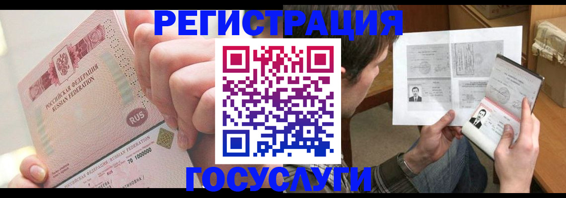 прописка для кредита в Усмани