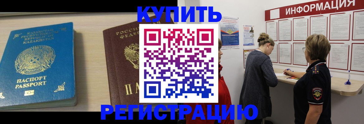 временная регистрация гарантия в Усмани