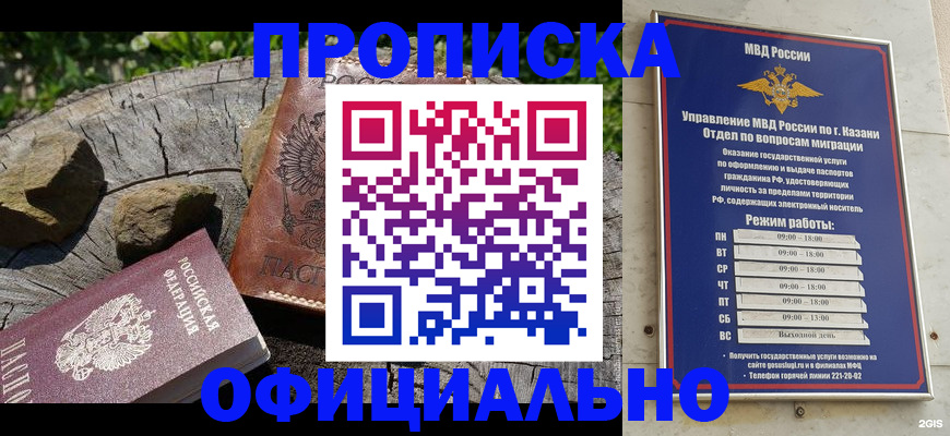 прописка от собственника в Усмани