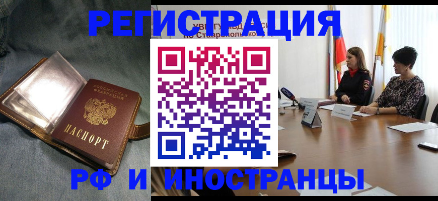 временная регистрация гарантия в Усмани